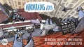 Aerokraťas 2013